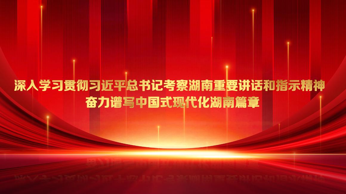 1習(xí)總書記考察